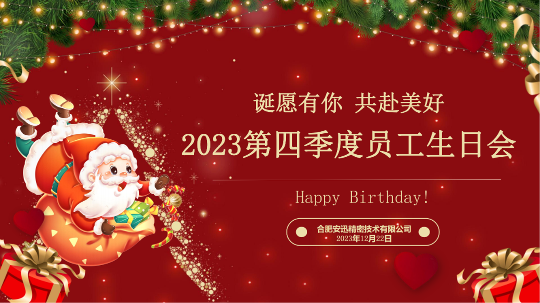 2023122516104713210 2023122516104713210